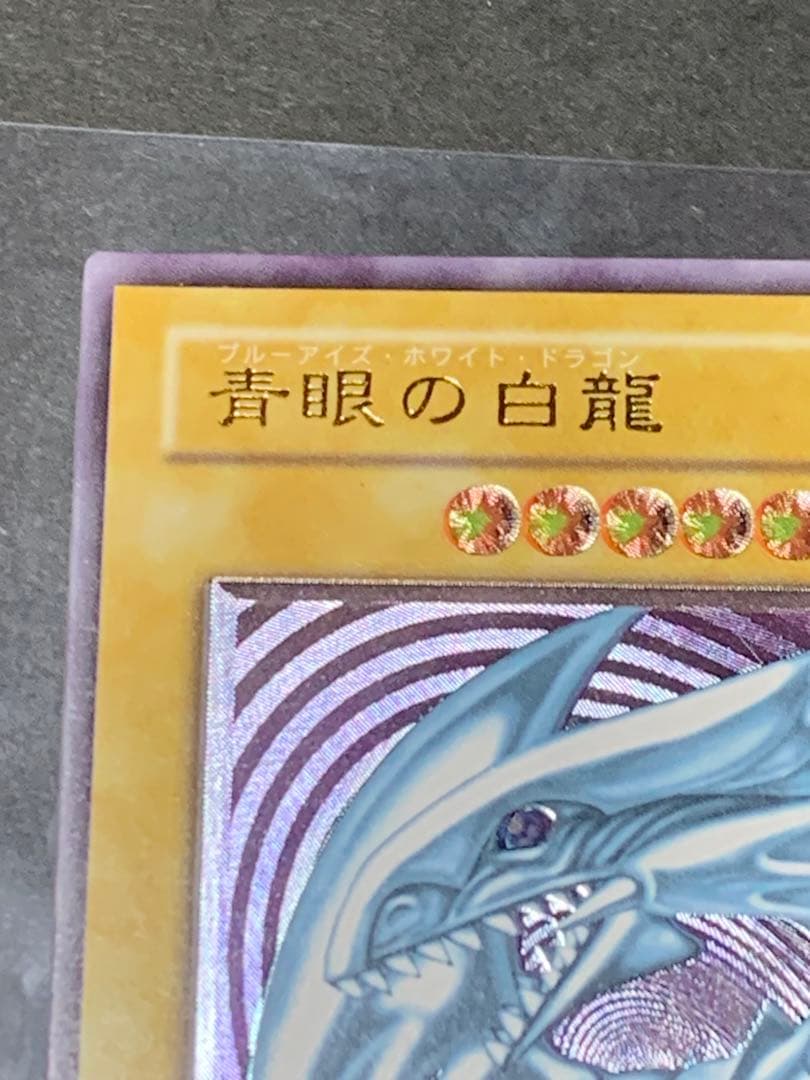 青眼の白龍　レリーフ　SM-51