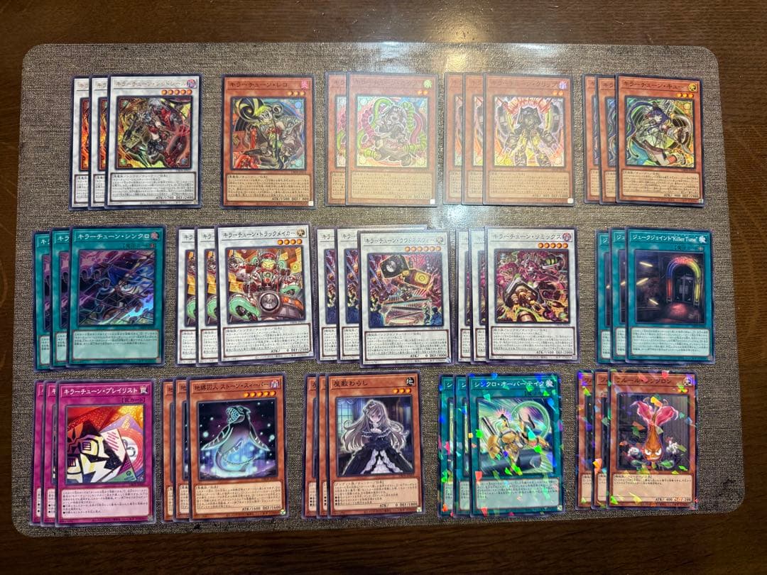 遊戯王 キラーチューン セミコンプセット15種