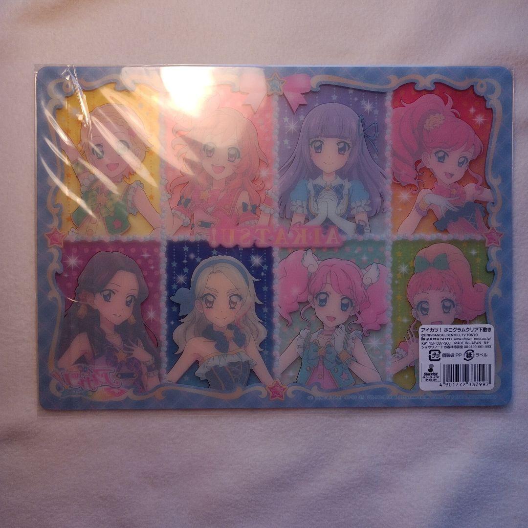 下敷き　アイカツ