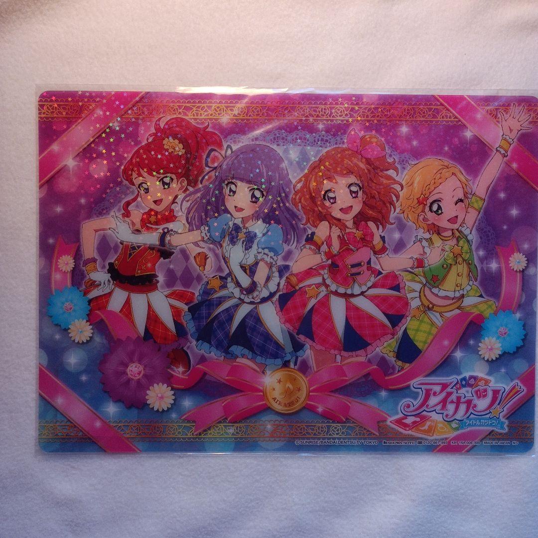 下敷き　アイカツ