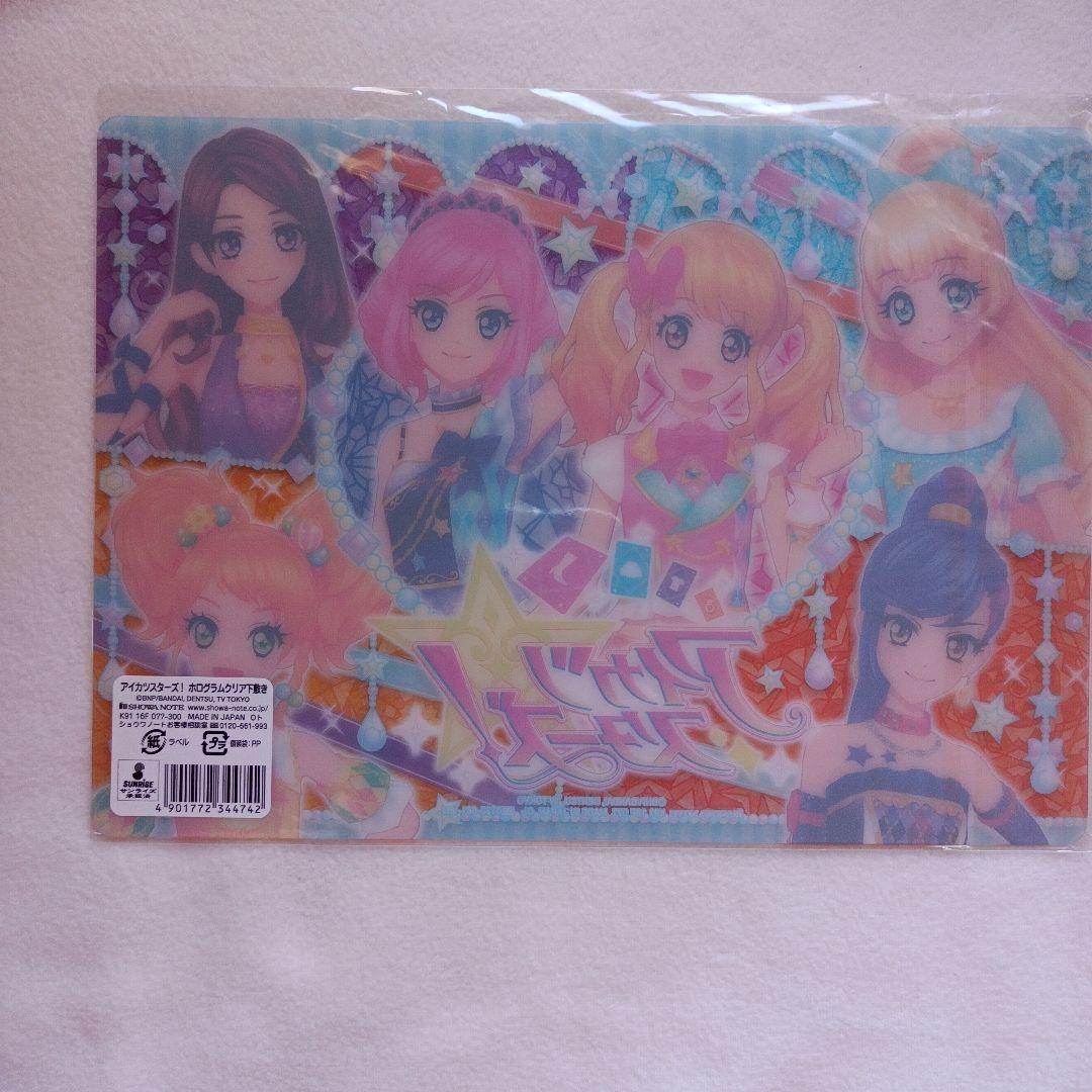 下敷き　アイカツ