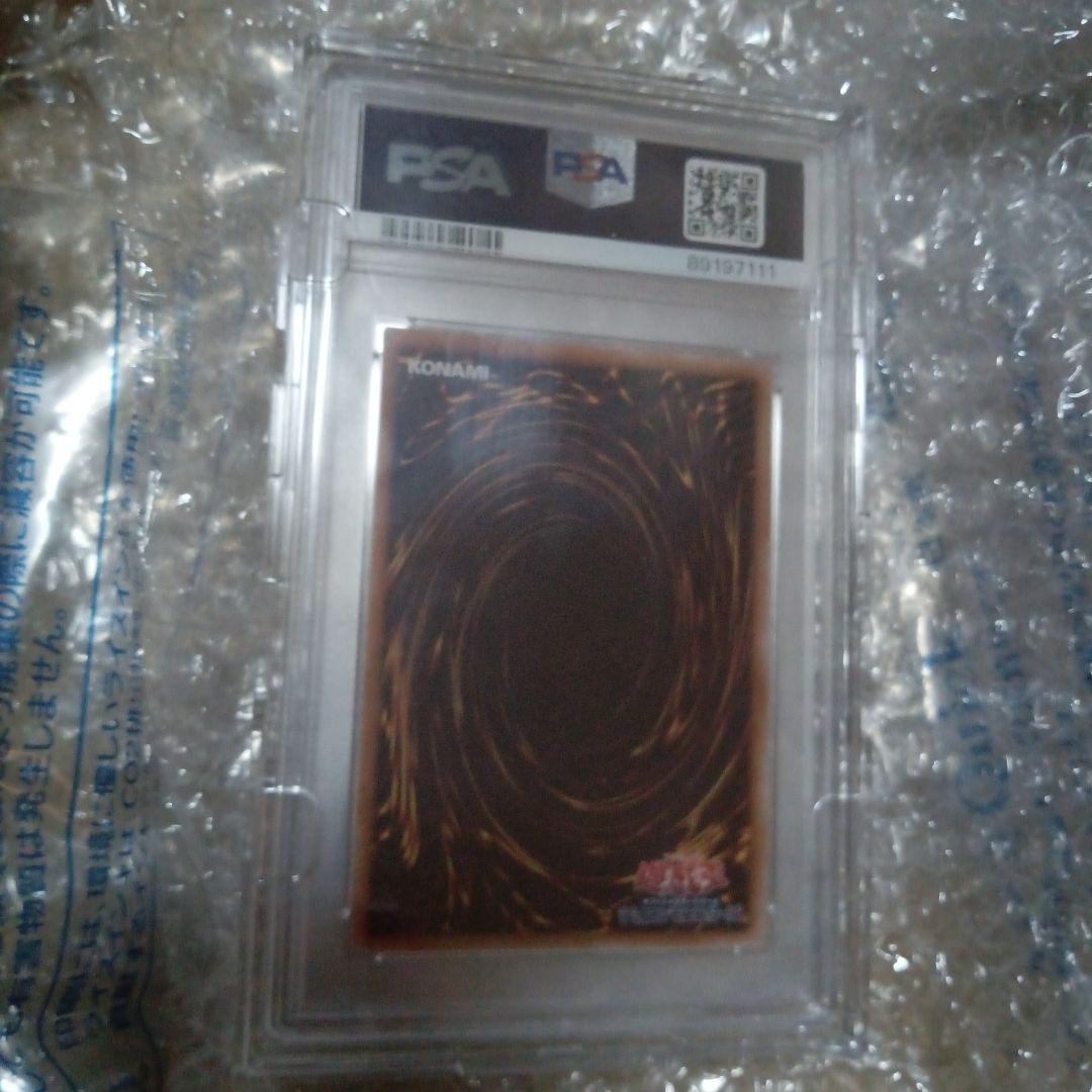 PSA10 ブルーアイズ 25th クオシク