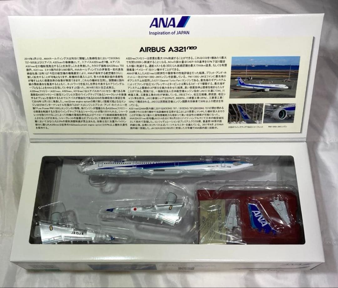 【匿名新品】ANA エアバス A321neo スナップフィットモデル 1/200
