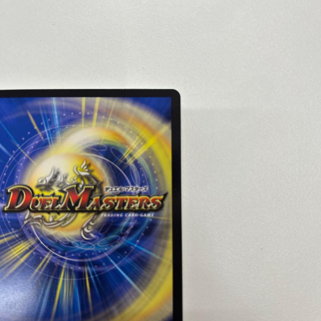 竜皇神ボルシャックバクテラス 金 ゴールドレア