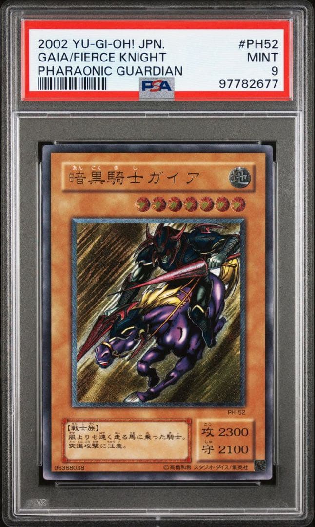 PSA9 暗黒騎士ガイア レリーフ 遊戯王
