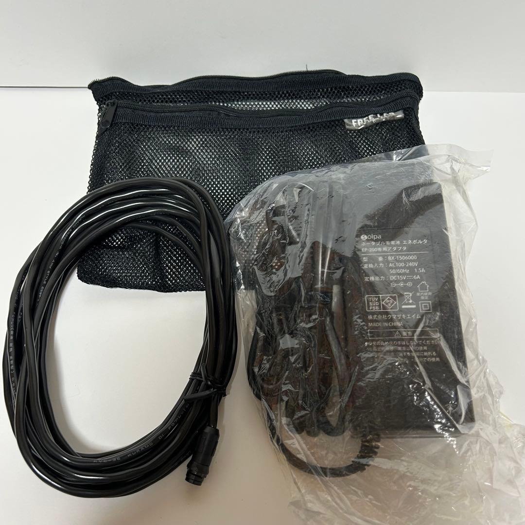 【未使用】クマザキエイム エネポルタ EP-200 ポータブル蓄電池 フルセット