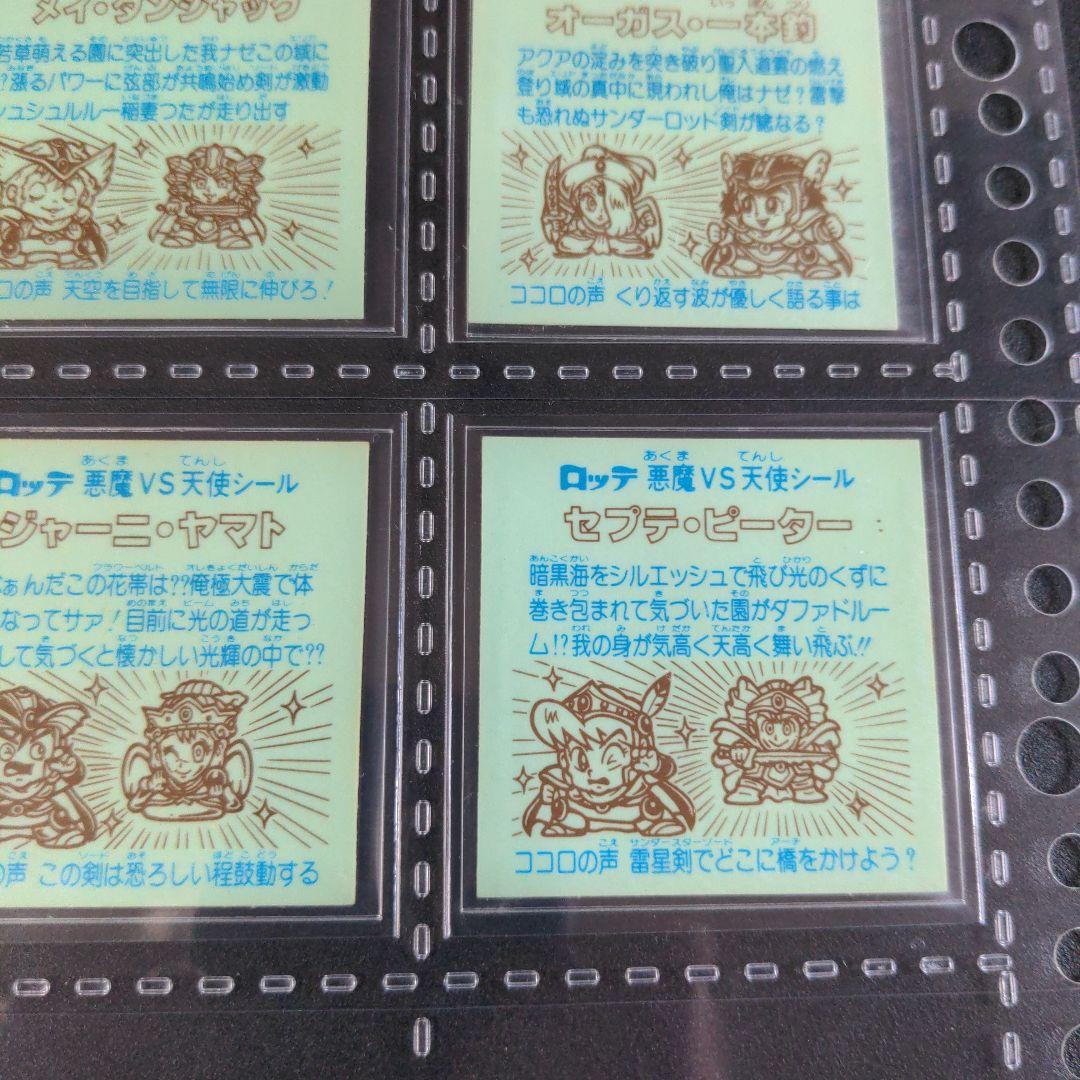 レア　２６弾　縦流れ　コンプ　ビックリマン　旧ビックリマンシール