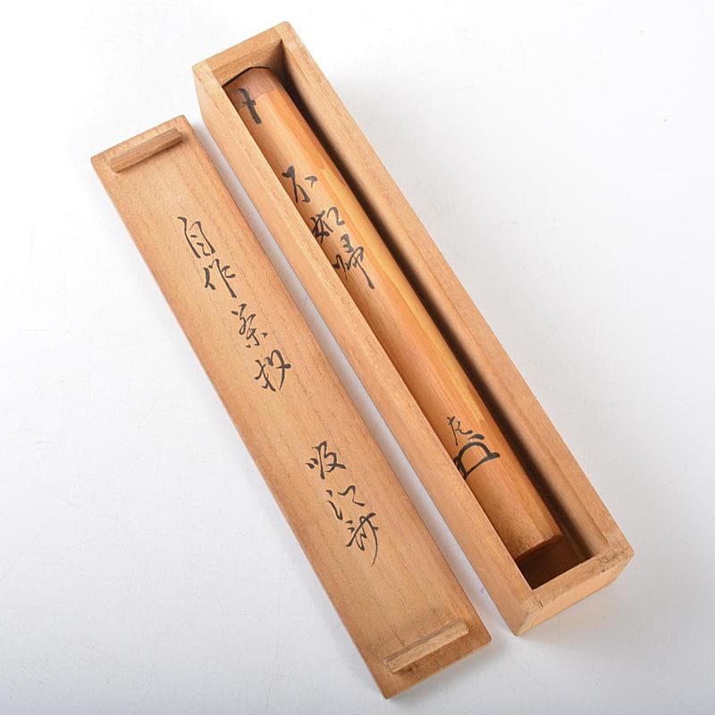 茶道具　表千家祥翁宗左（吸江斎）　自作茶杓　銘「不如婦」　共筒共箱　MR5492