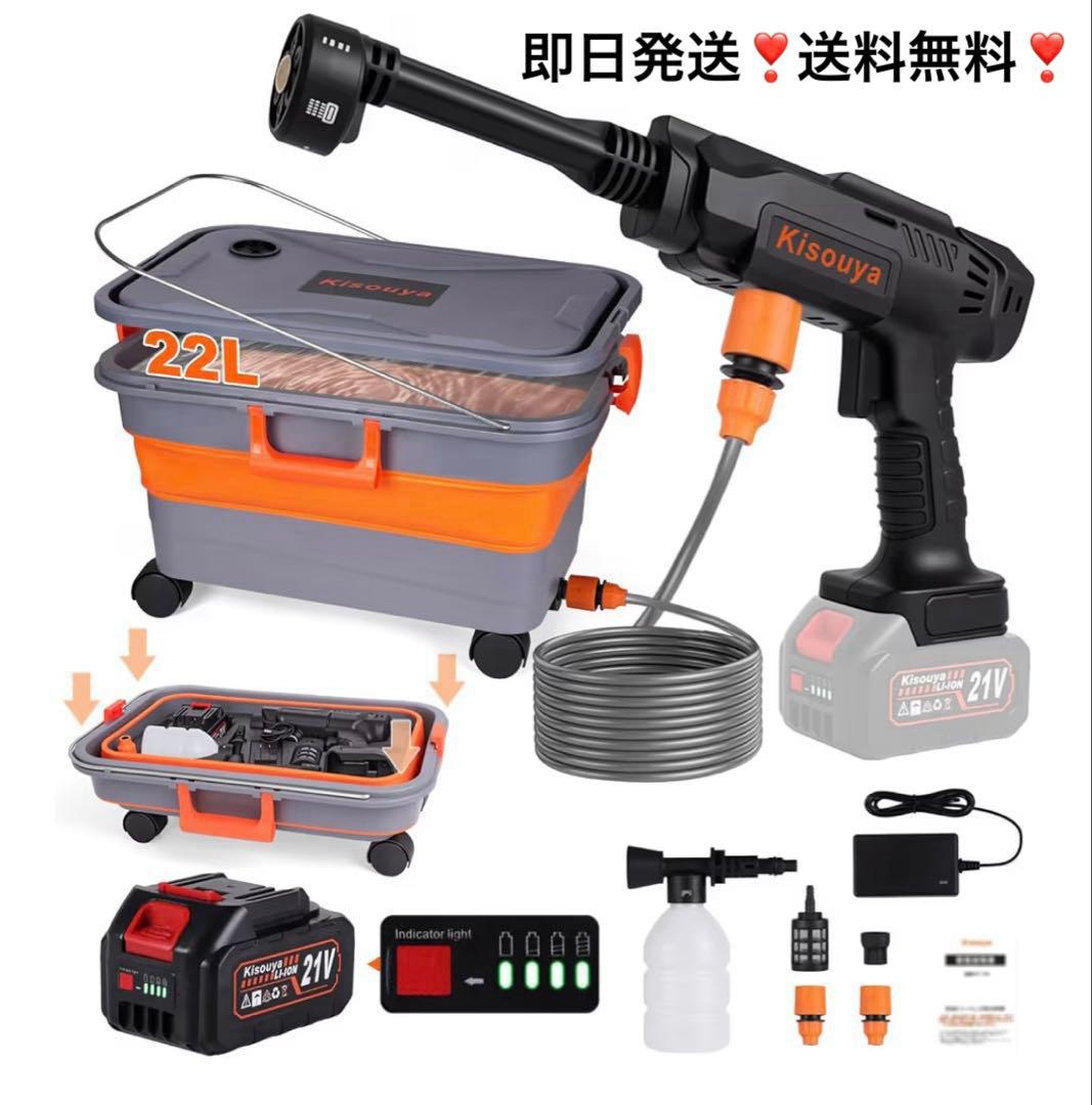 高圧洗浄機 コードレス 充電式 9MPa強力噴射 22L折り畳みバケツ付き