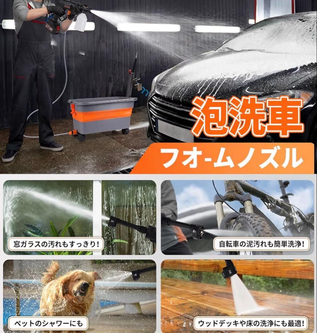 高圧洗浄機 コードレス 充電式 9MPa強力噴射 22L折り畳みバケツ付き