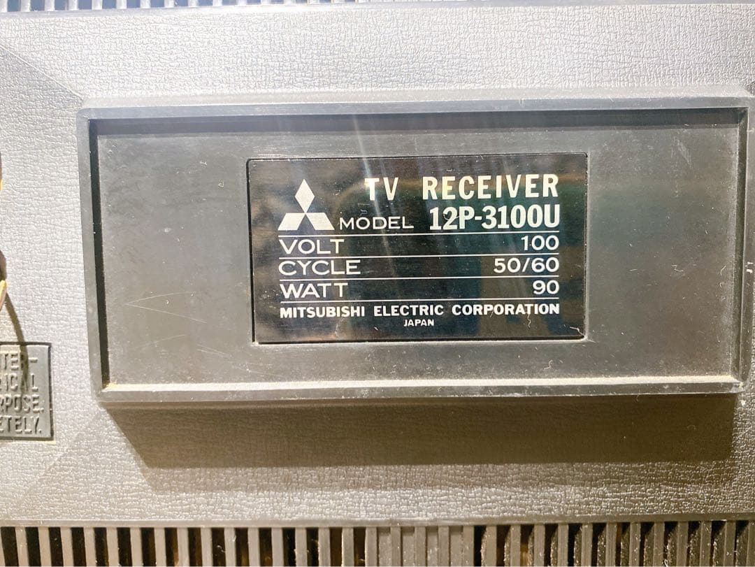 三菱 テレビ 12P3100U 当時物 インテリア昭和レトロ アンティーク