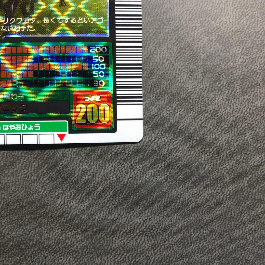 ムシキング 2003春 初期 ギラファノコギリクワガタ 学名黒 準美品級