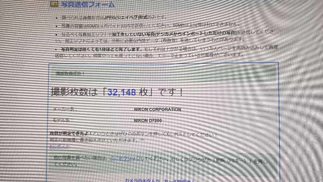 Nikon ニコン D7200 バッテリーグリップ付き