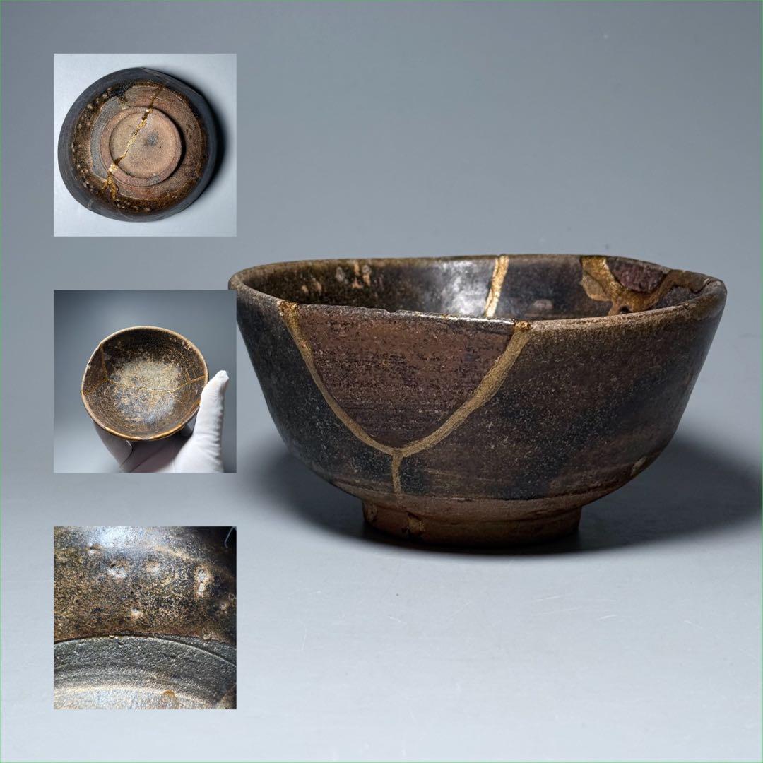 古唐津　黒唐津　小服茶碗　古美術　飴釉薬　蒐集家旧蔵　茶道具　金継ぎ　飴釉