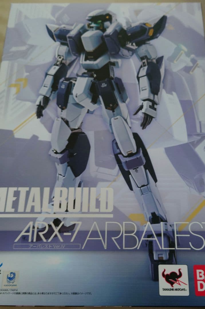 L BUILD アーバレスト Ver.IV フルメタル・パニック