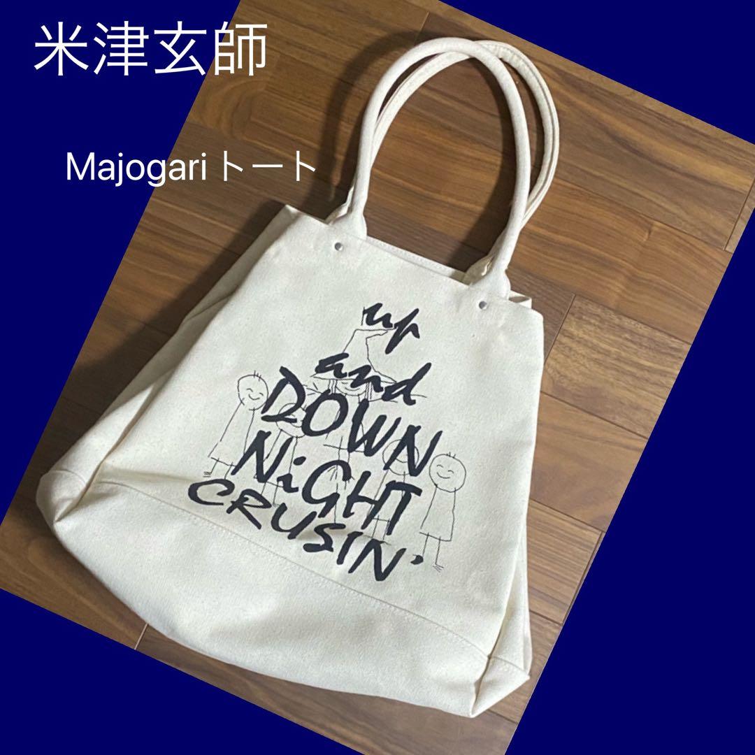 米津玄師♡ '17 Fogbound Majogariトート