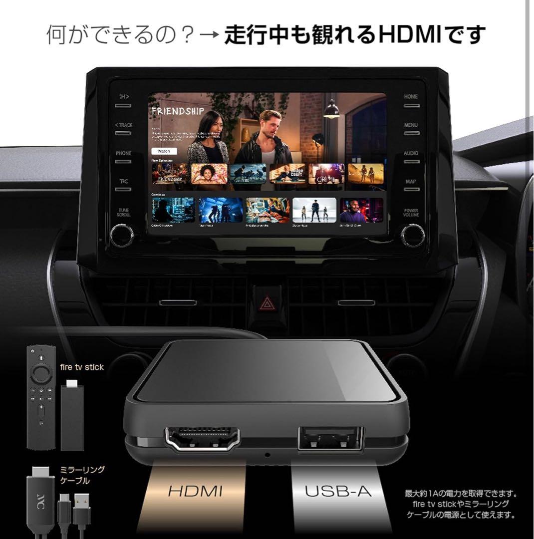 HDMI変換アダプター CarPlay対応
