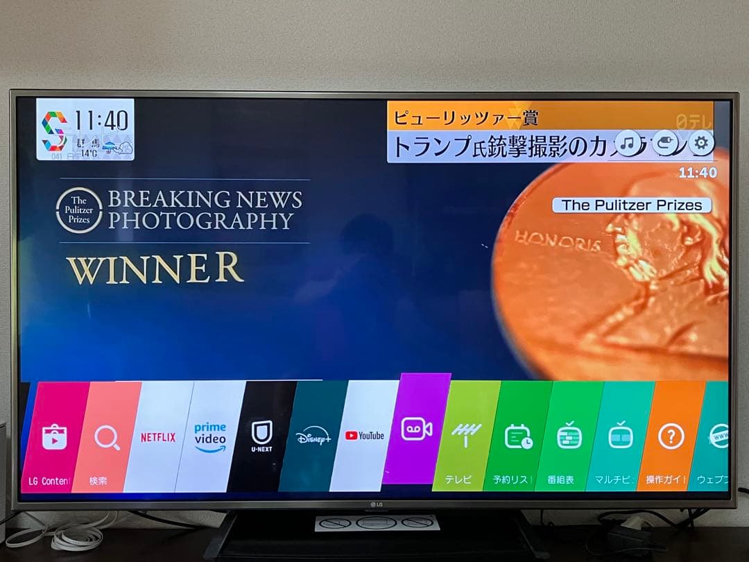 今月末までの大特価！　LG 55型　テレビ