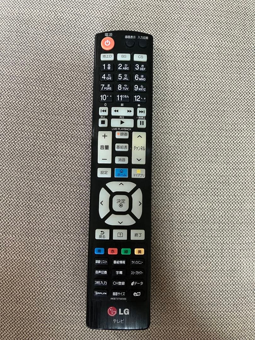 今月末までの大特価！　LG 55型　テレビ