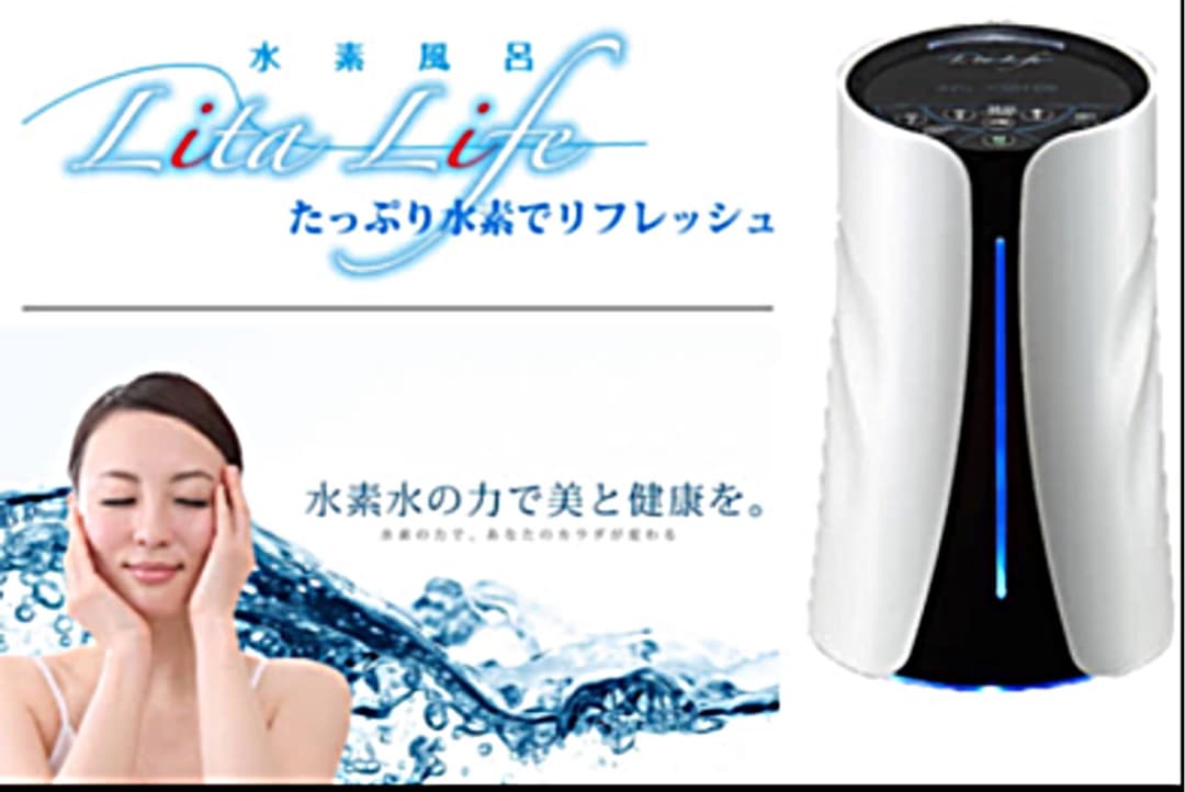 LitaLife リタライフ  新品❗️ 値下げ❗️正規品　水素水