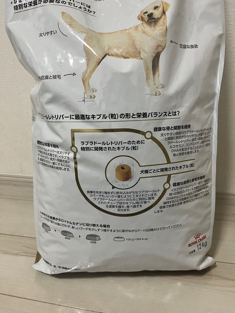  CANIN ラブラドールレトリバー 12kg