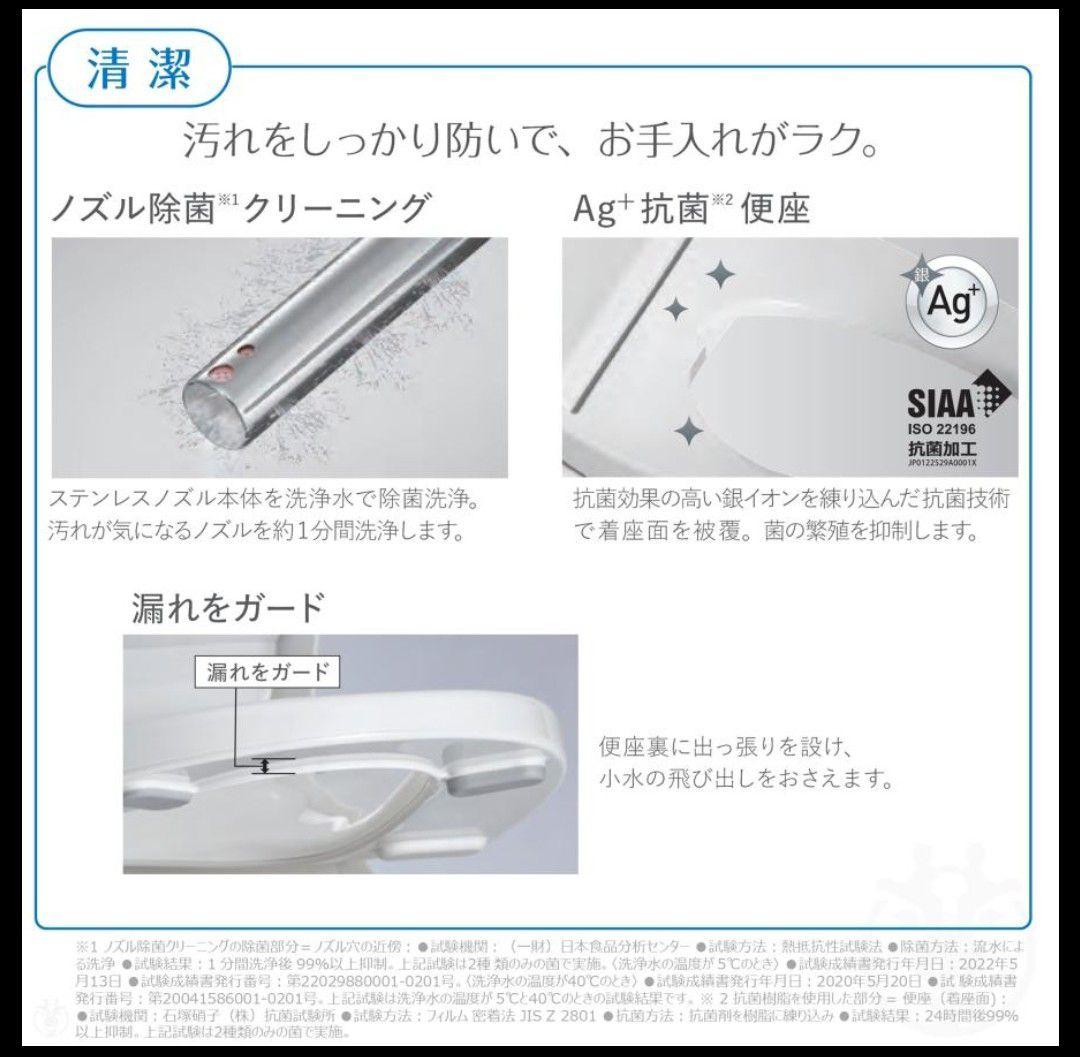 Panasonic CH951SPF 温水洗浄便座ビューティー・トワレ