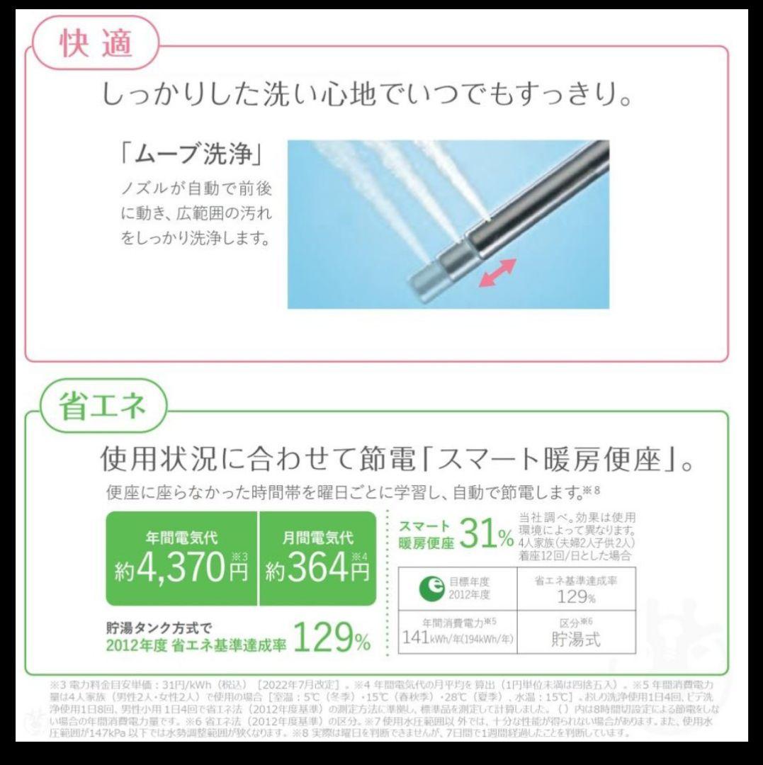 Panasonic CH951SPF 温水洗浄便座ビューティー・トワレ