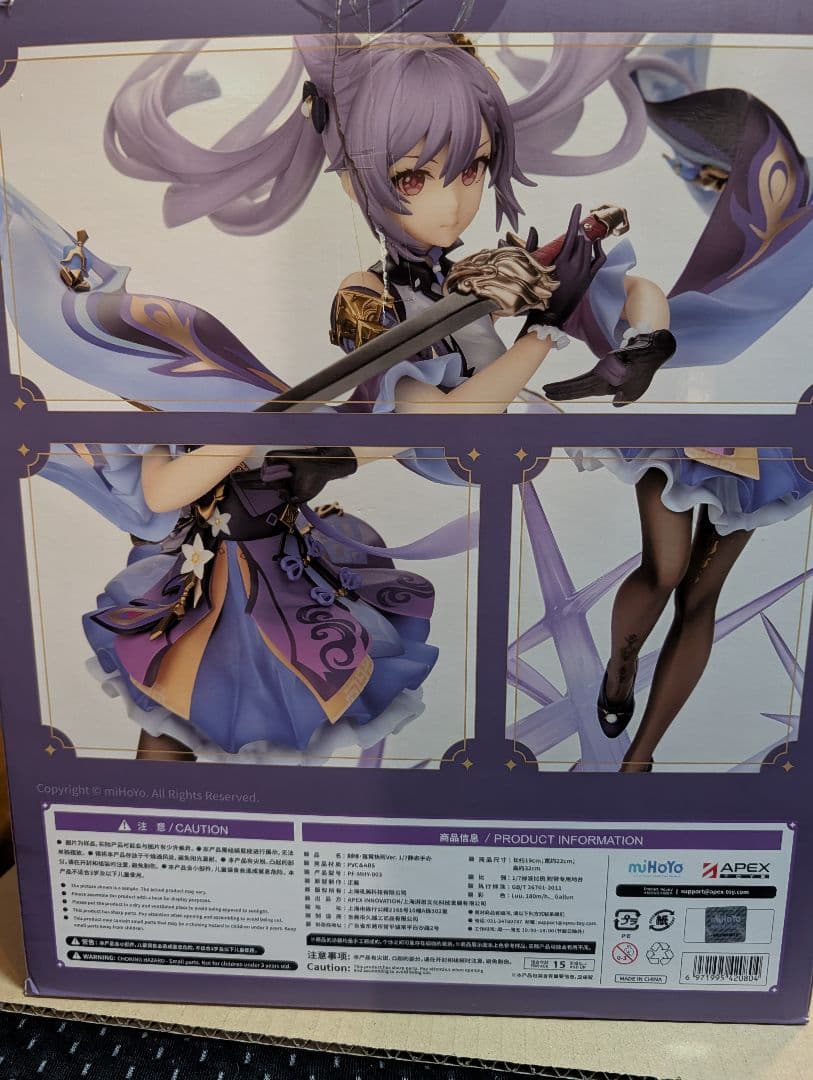 APEX 原神 刻晴 霆霓快雨Ver. 1/7スケール