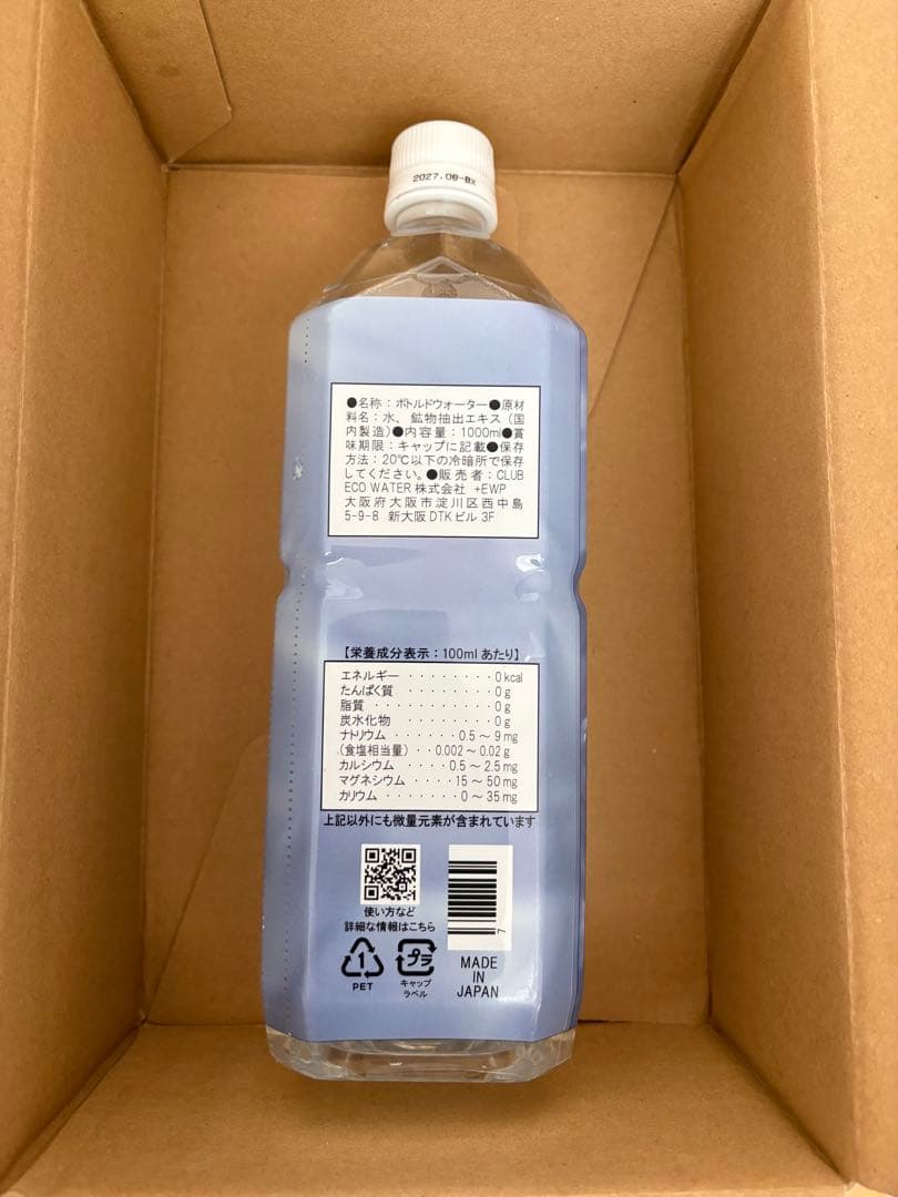 エコウォーター　ライフエッセンス　1000ml １本　ポタポタ