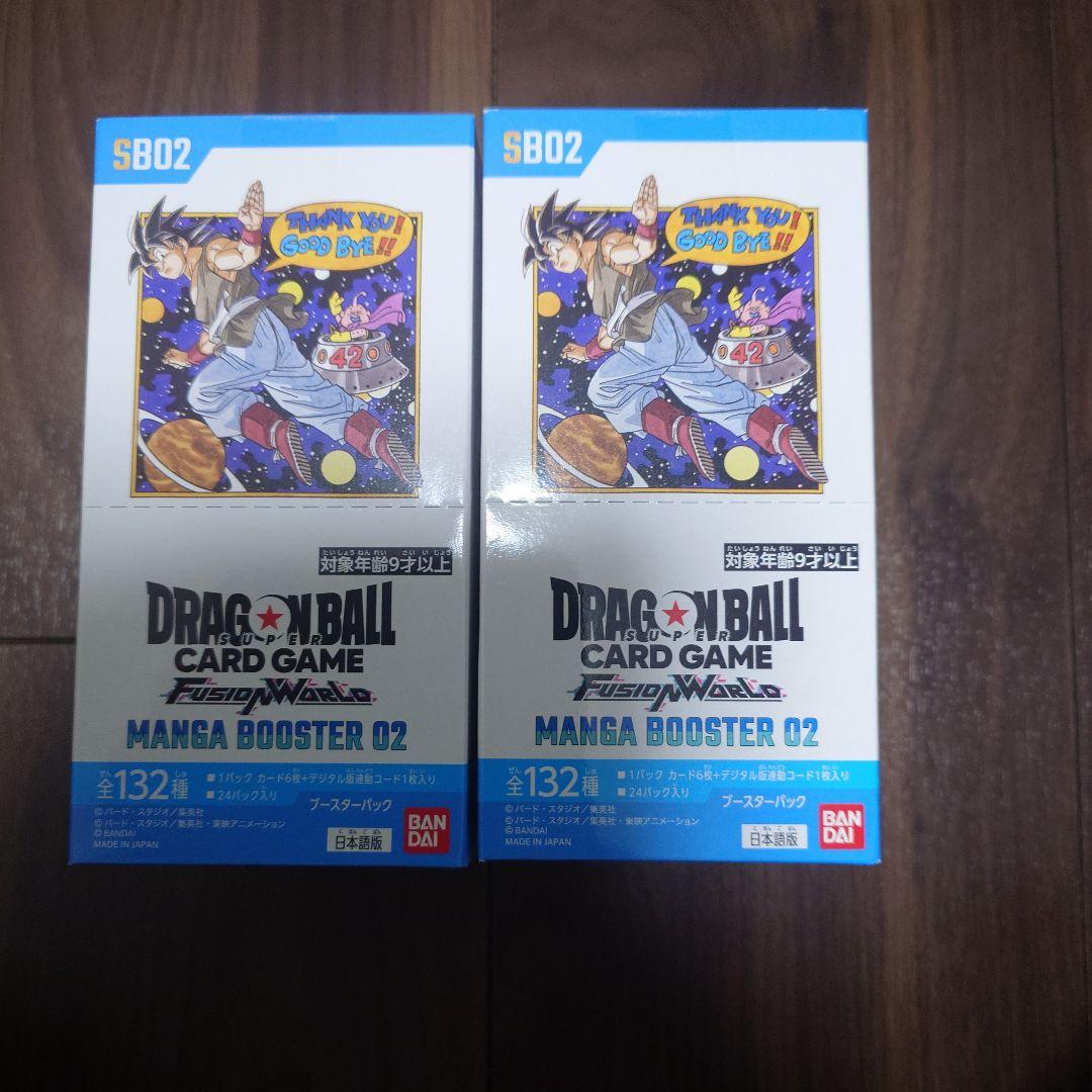 ドラゴンボール フュージョンワールド マンガブースター2 BOX