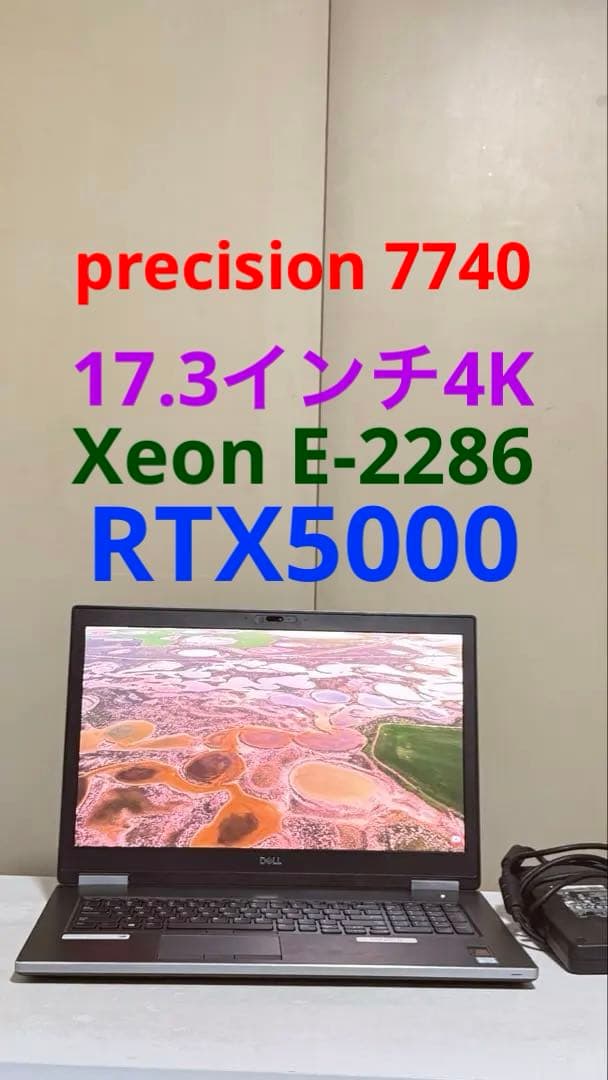 t*a様 dell precision 7740 Xeon E-2286M RT