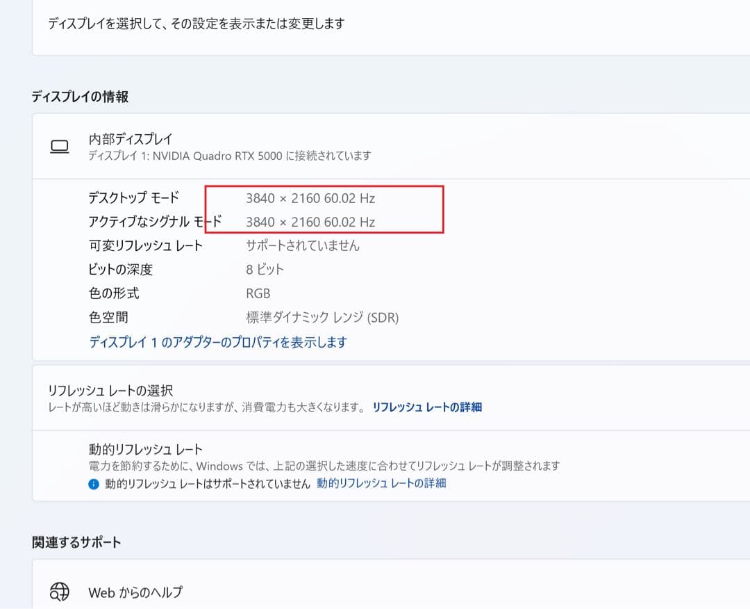 t*a様 dell precision 7740 Xeon E-2286M RT