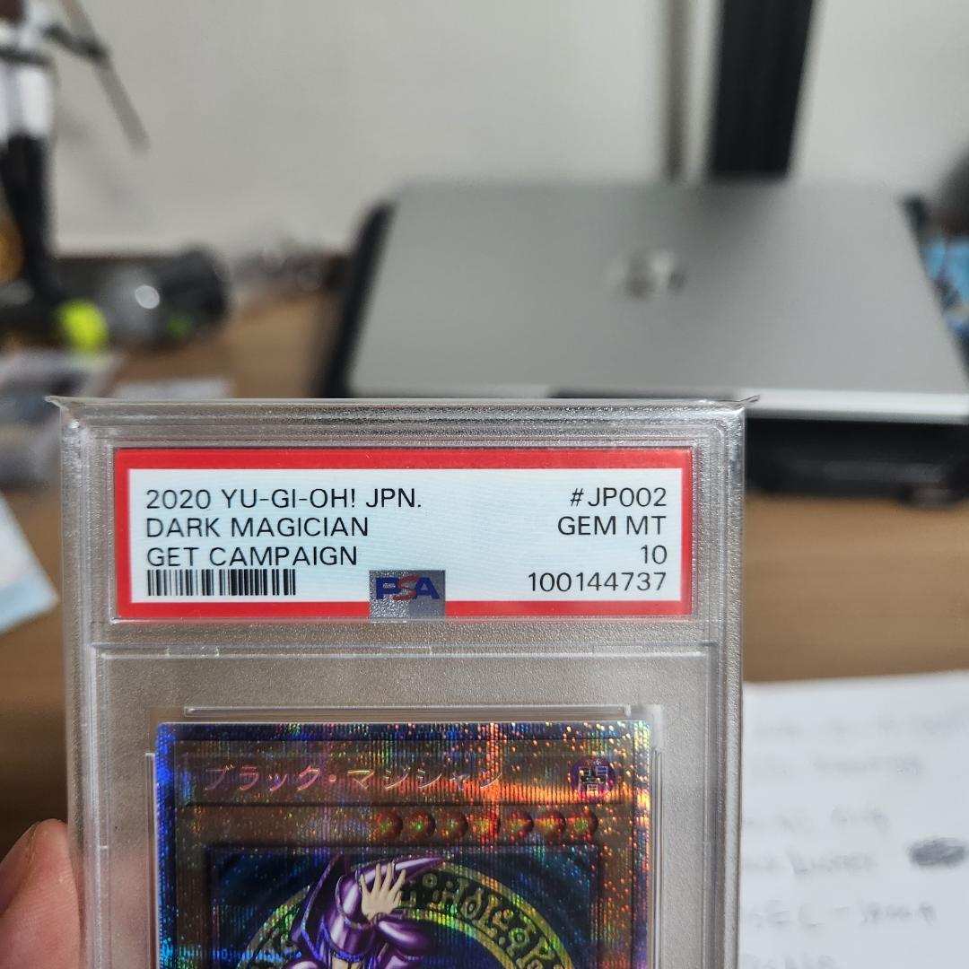 【PSA10】遊戯王 ブラック・マジシャン PSEC-JP002