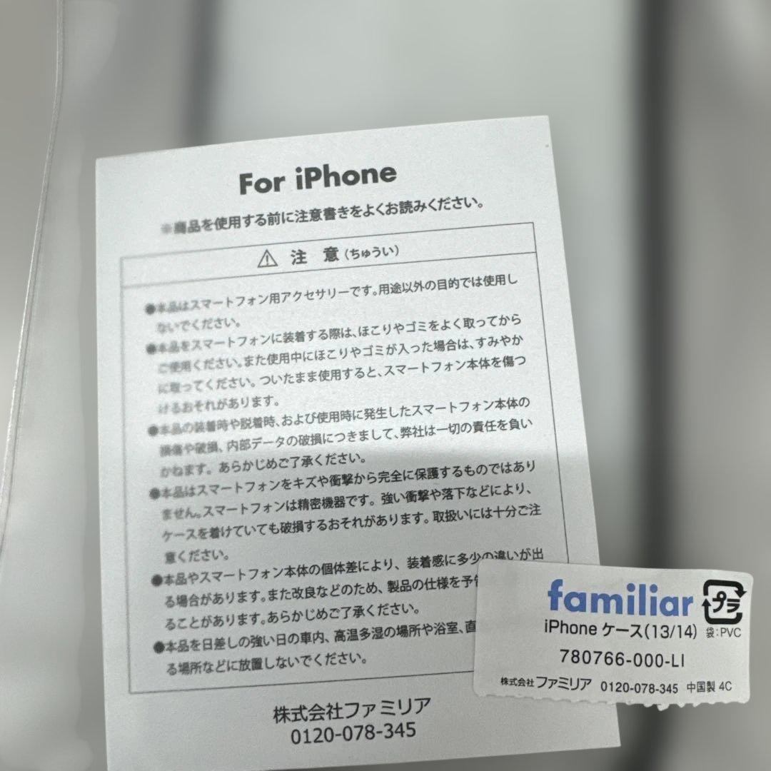 familiar iPhoneケース 13/14