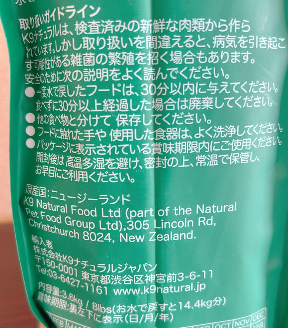 ⭐️K9 Natural ラムフィースト 3.6kg⭐️