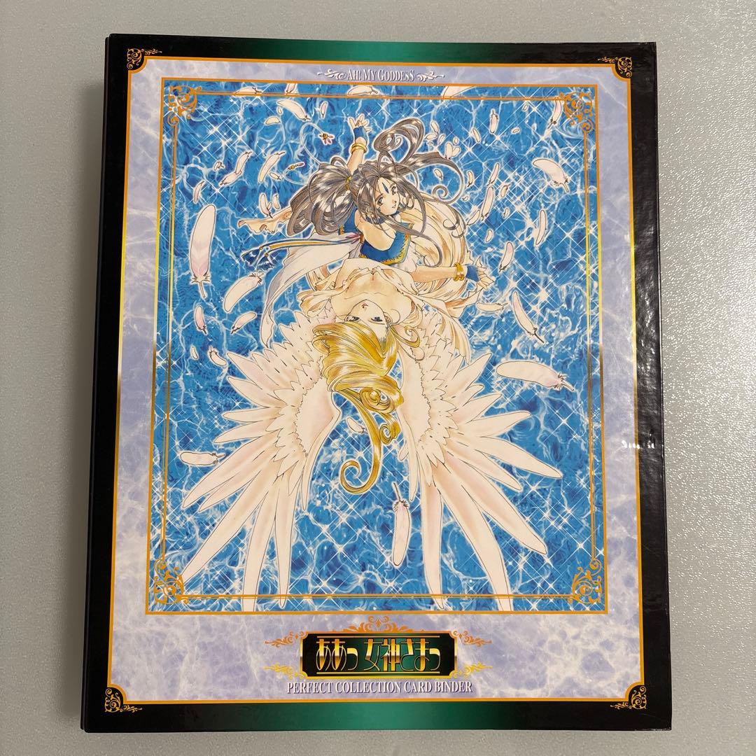 ああっ女神さまっ カード パーフェクトコレクション　バインダー　藤島康介　大量