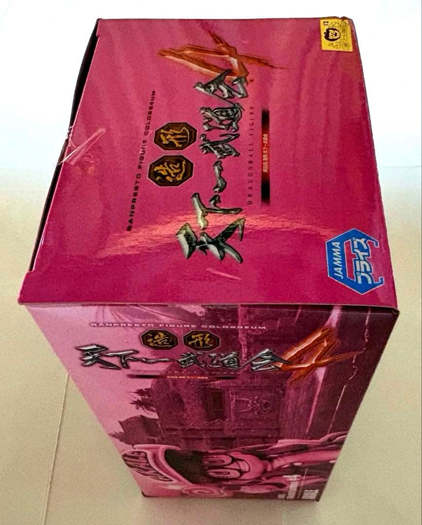 ドラゴンボール　アラレちゃん　フィギュア　造形天下一武道会　4 其ノニ