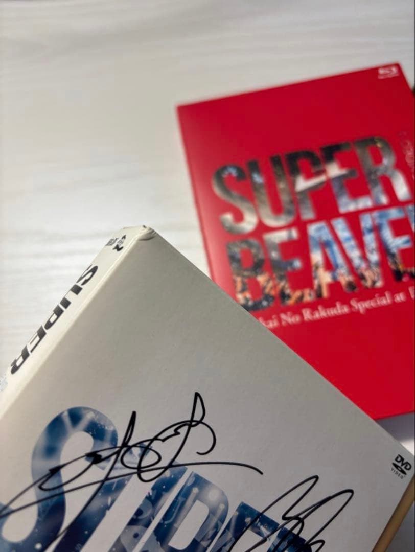 SUPER BEAVER サイン入りDVD1枚とBlu-ray2枚のセット