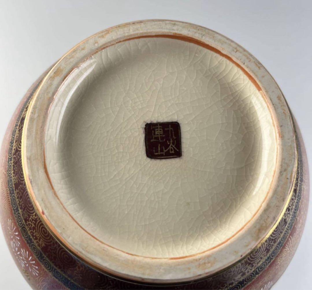 古美術 金彩 色絵 連山 錦襴手 九谷 花瓶 華道具 花入