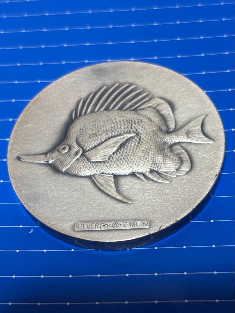 造幣局　純銀　沖縄国際海洋博覧会 銀製メダル シルバー