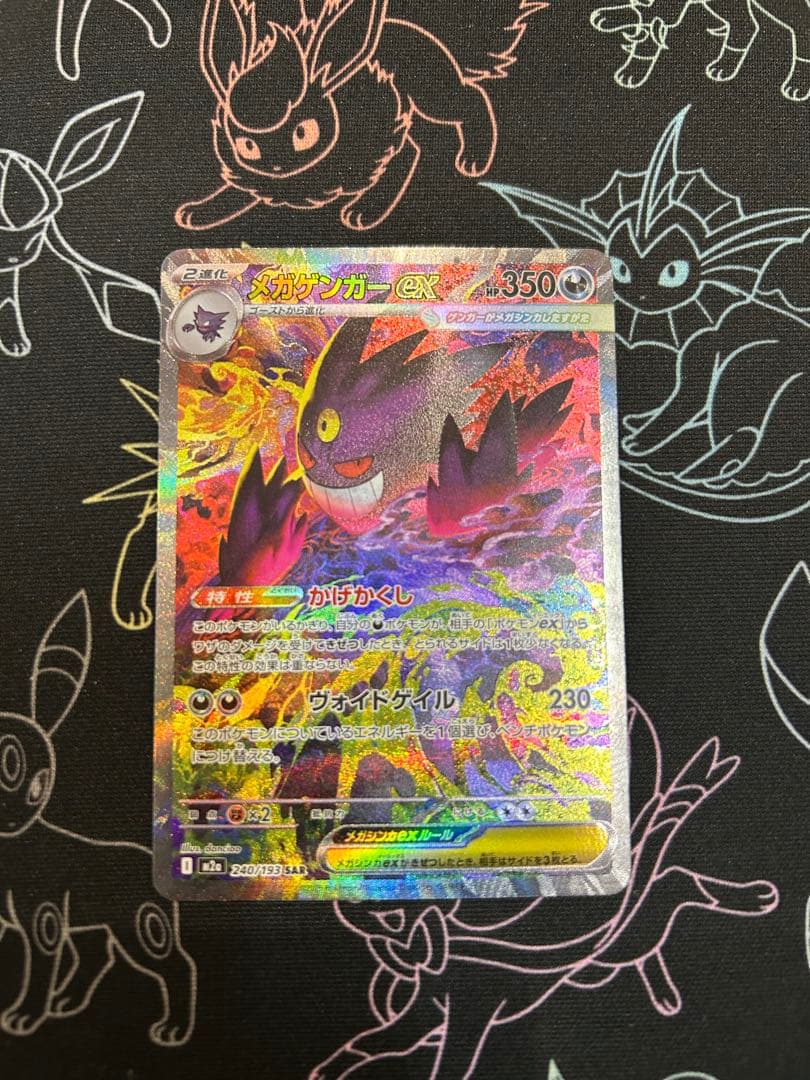 メガゲンガーEX トレーディングカード