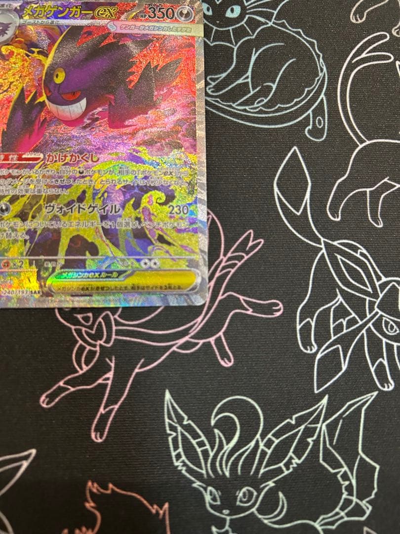 メガゲンガーEX トレーディングカード