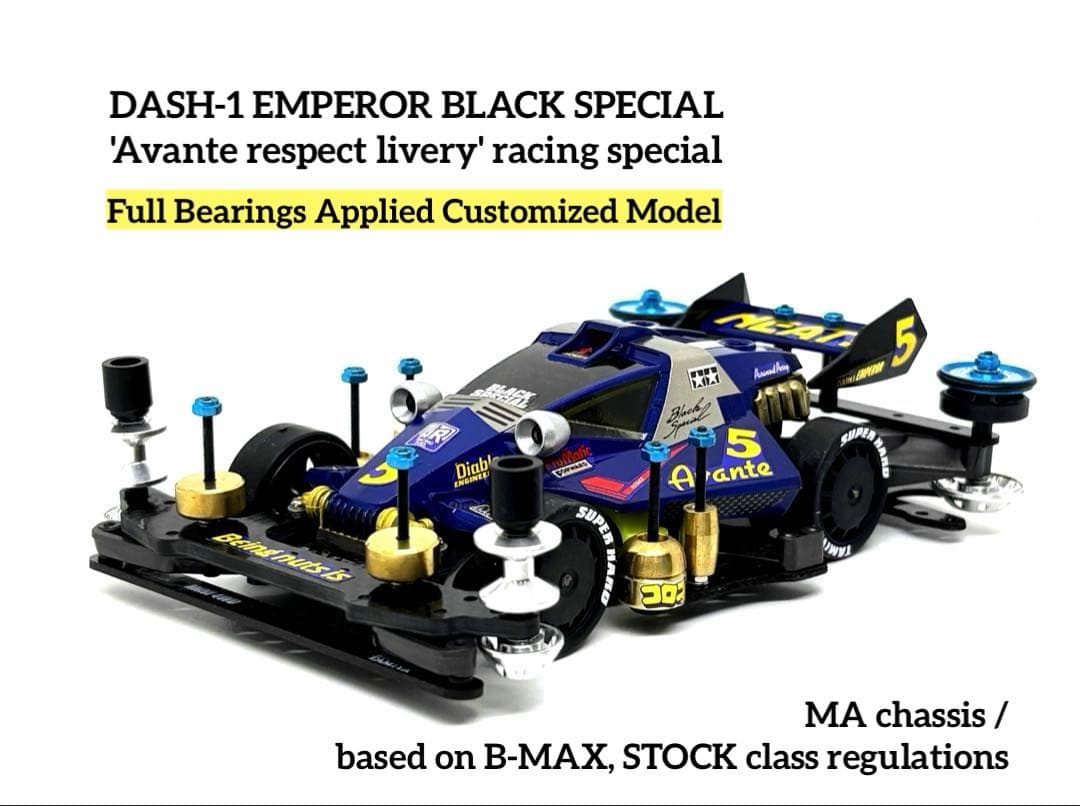 最終価格◎限定ミニ四駆完成品　カスタム　タミヤ　エンペラー　ブラックsp