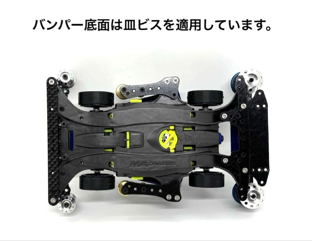 最終価格◎限定ミニ四駆完成品　カスタム　タミヤ　エンペラー　ブラックsp