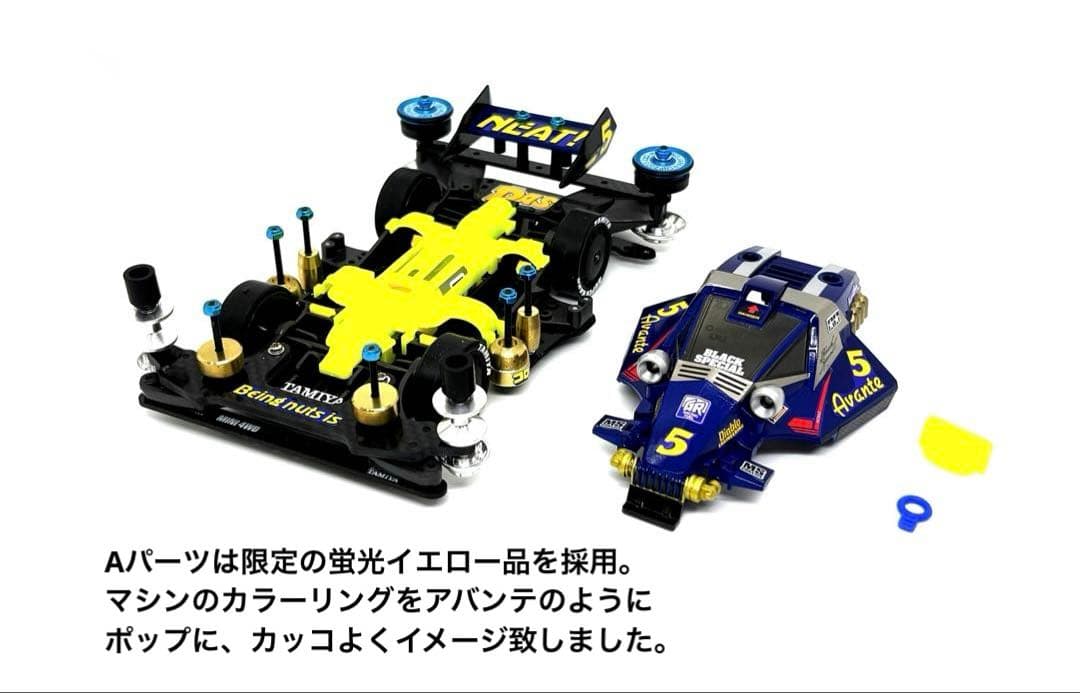 最終価格◎限定ミニ四駆完成品　カスタム　タミヤ　エンペラー　ブラックsp