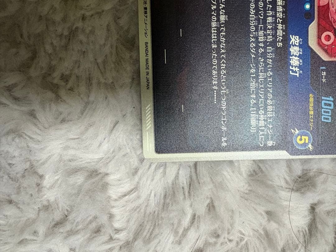 スーパードラゴンボールダイバーズ　EX2-009パラレル