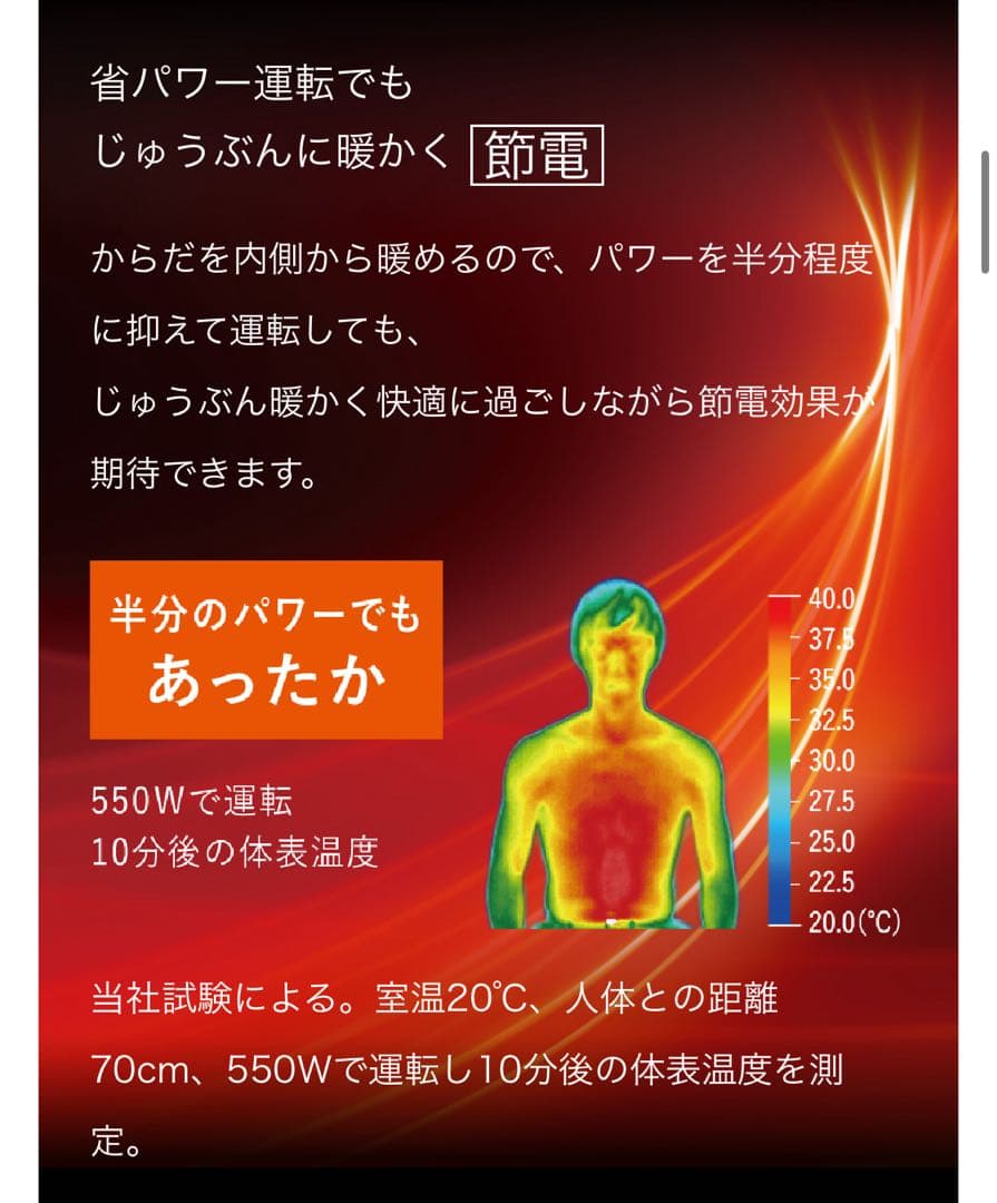 【極美品】ダイキン 遠赤外線暖房機 セラムヒート 説明書付き