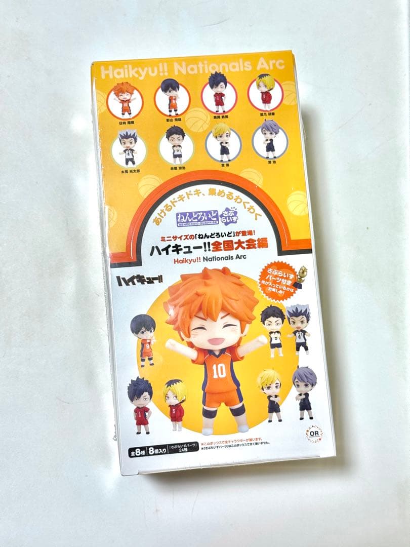 ハイキュー　ミニねんどろいど　全国大会編　孤爪　日向ハイキュー　未開封
