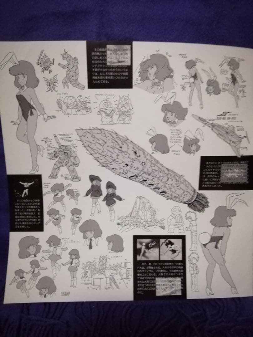 DAICON III＆IV OPENING　 八岐之大蛇の逆襲　LD　中古品