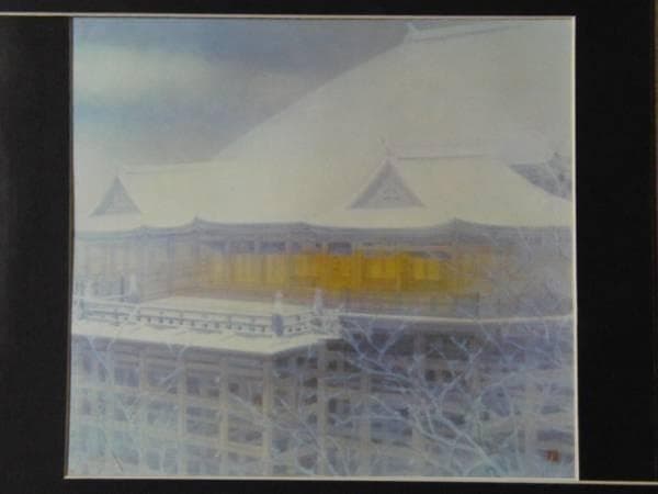 宇田 荻邨 「清水寺」、希少画集画、新品高級額、額装付、状態良好、油彩 風景
